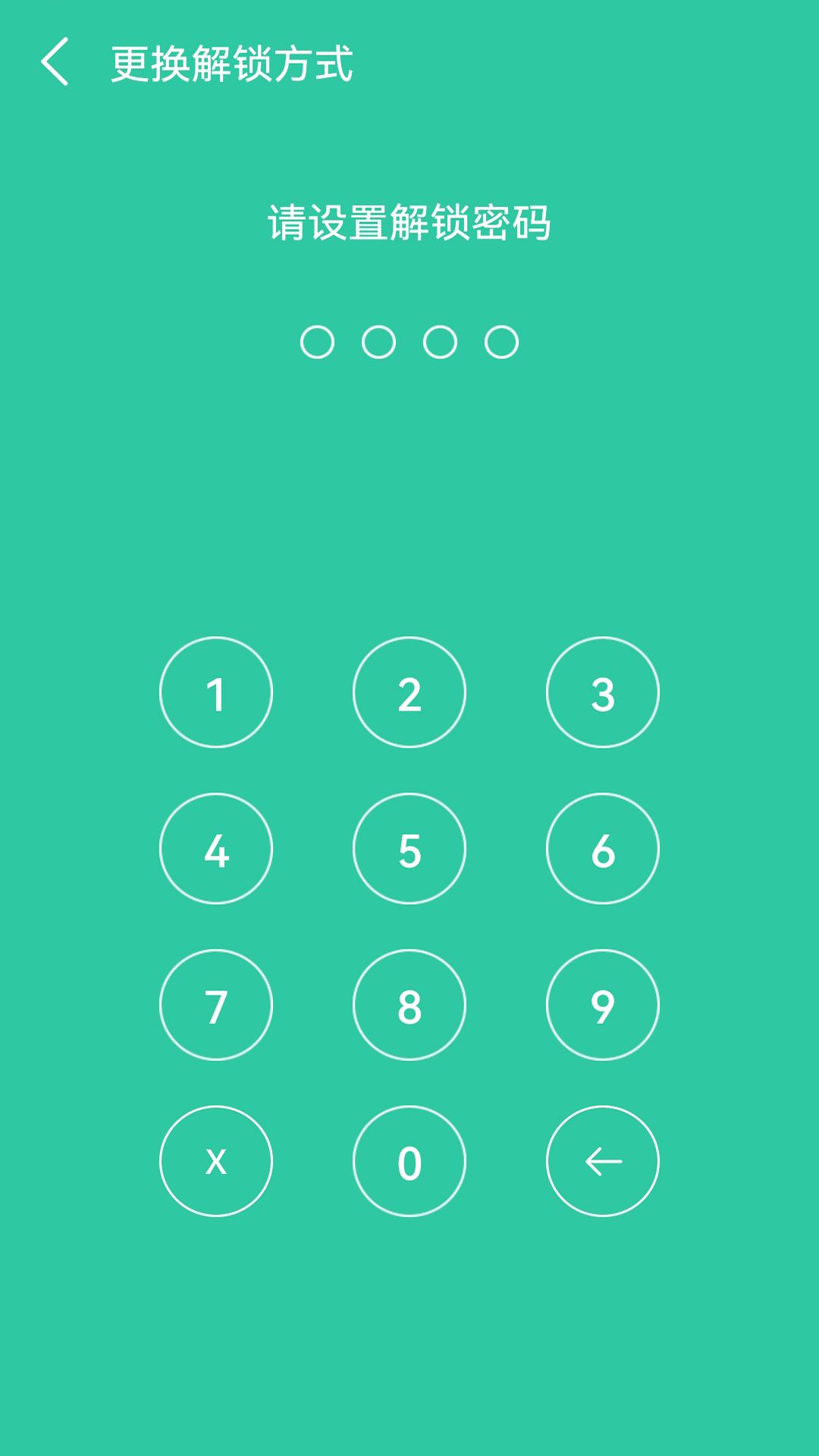 锁 v3.5.3