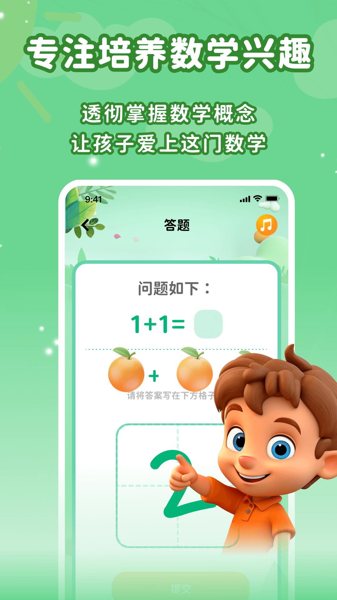 宝宝早教识字口语算术大全 v5.1.4