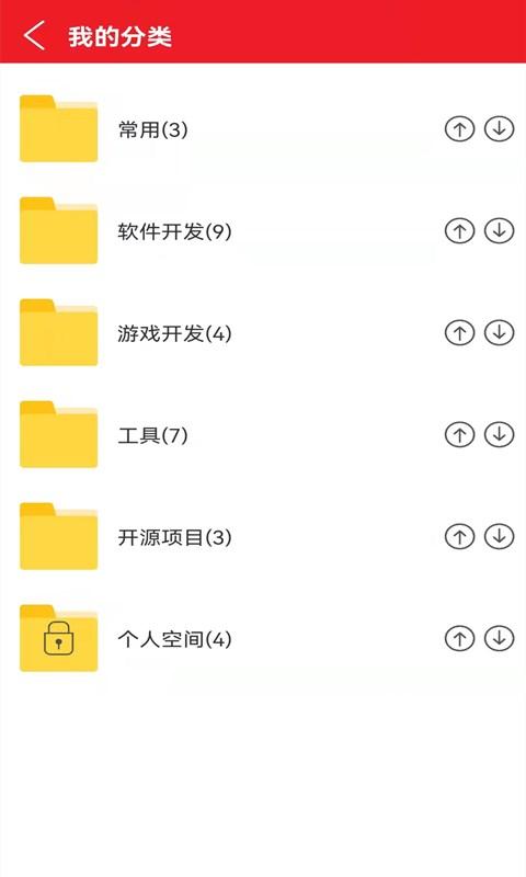 浪云收藏本 v4.1.4