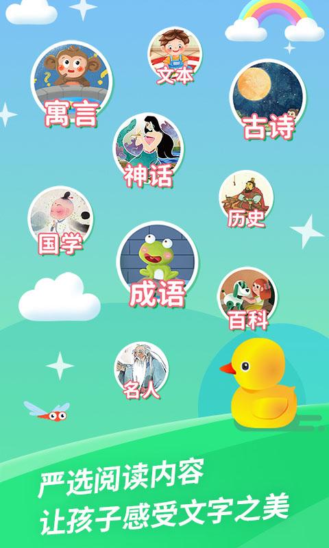 哈啰阅读 v3.1.1