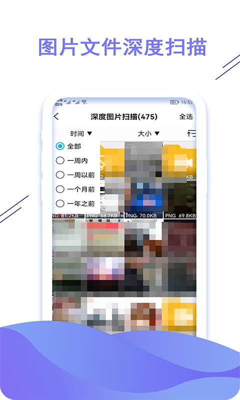聊天数据恢复大师 v3.2.4
