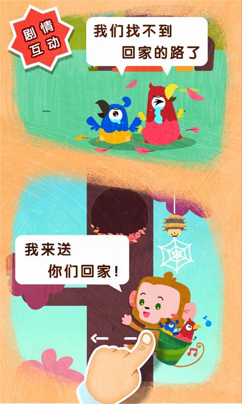 宝宝帮帮忙 v3.2.1