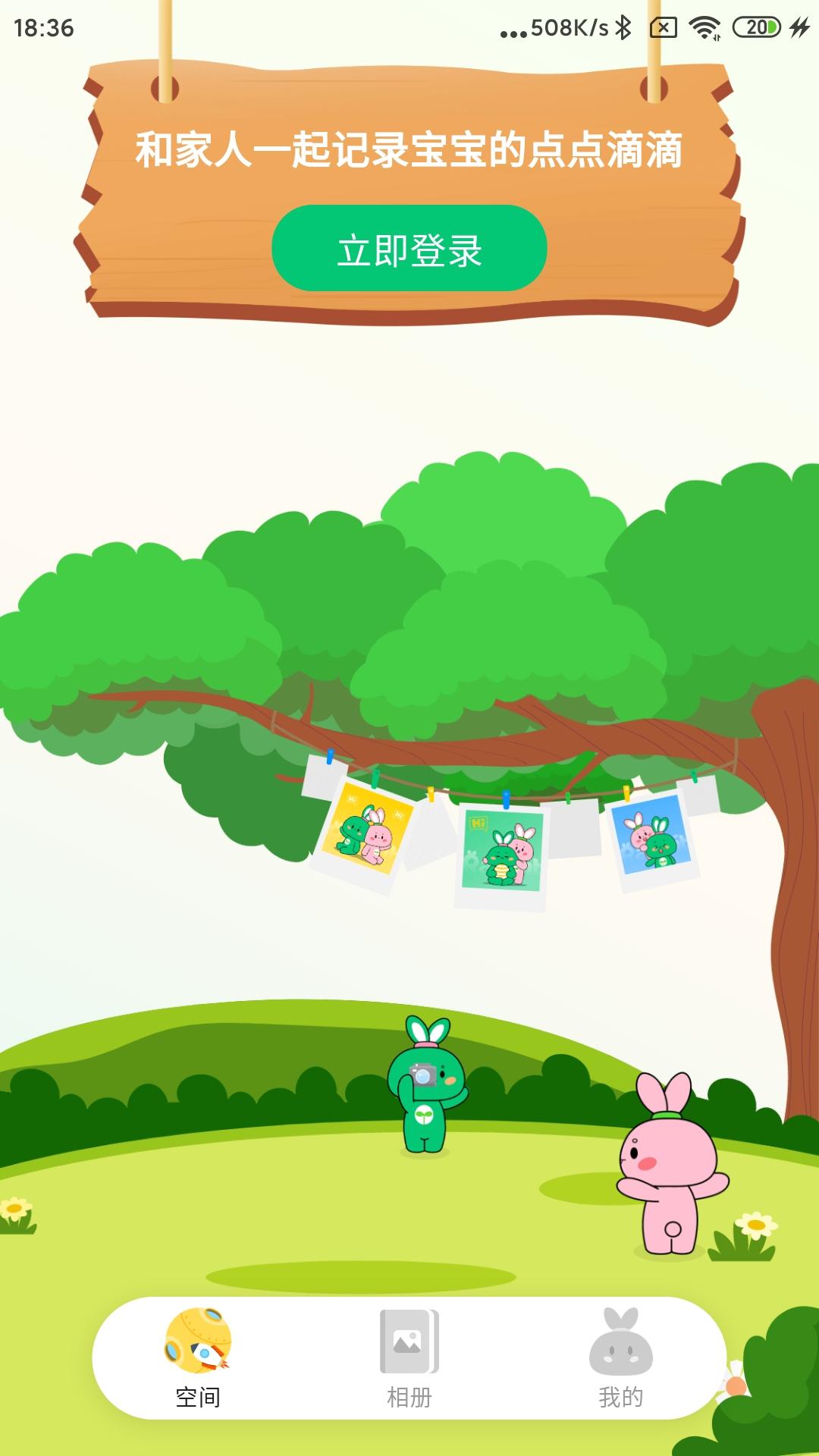萌伢兔 v3.3.3