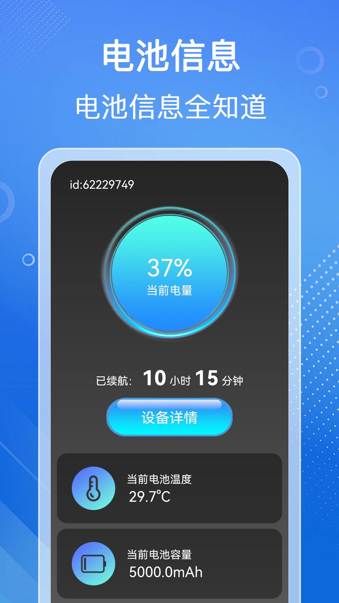 省心充电 v6.1.3