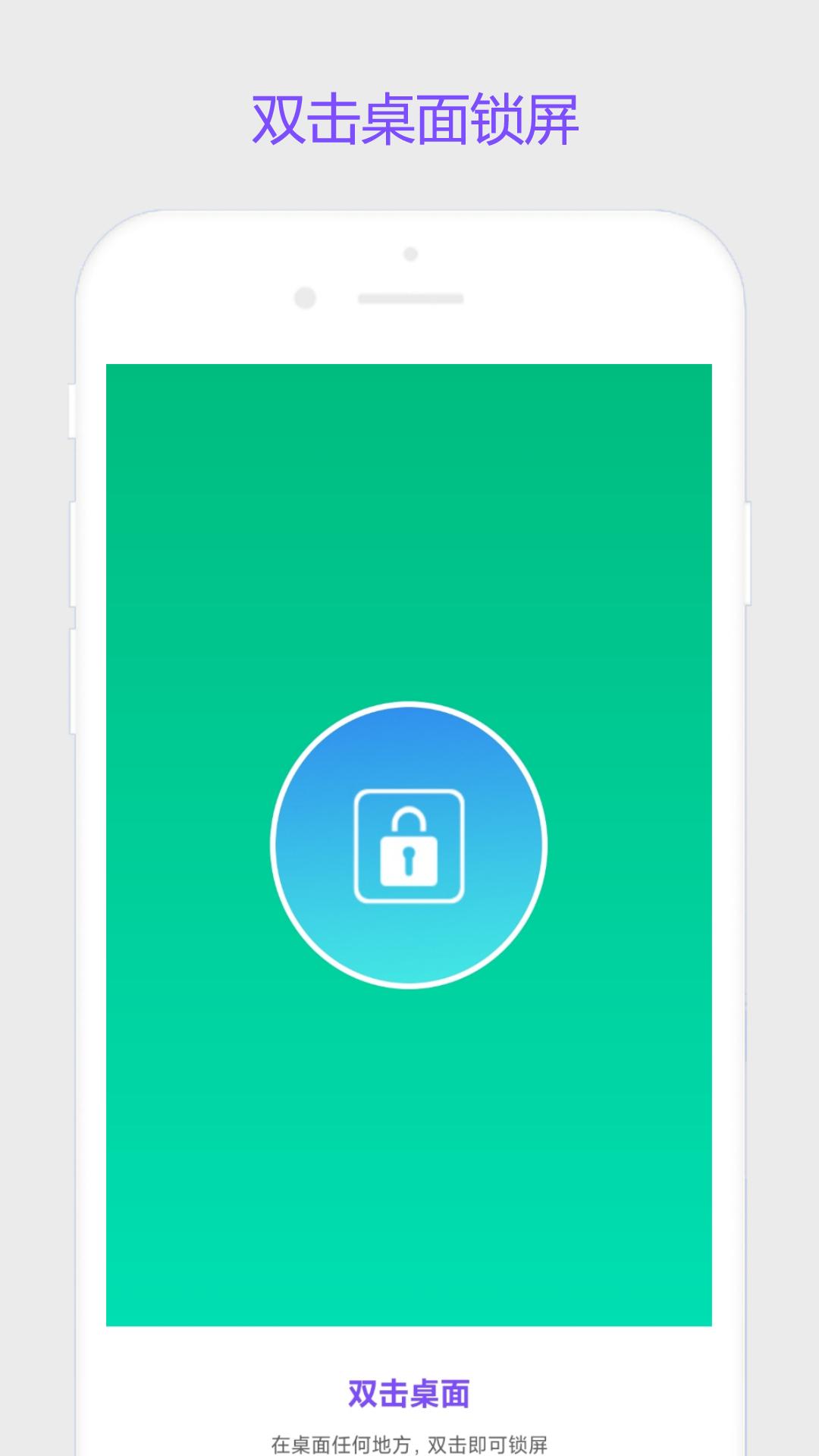 超级锁屏 v6.0.1