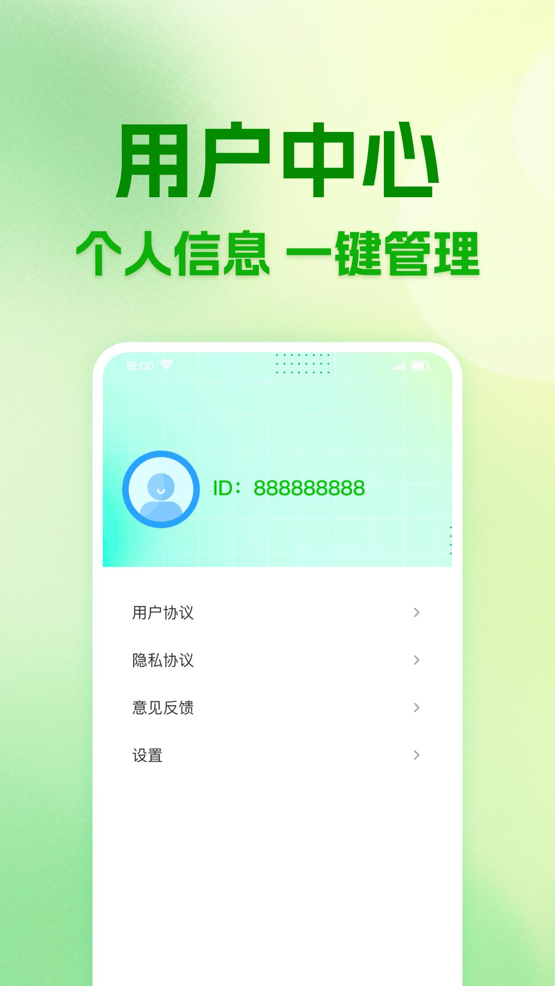 天天省电宝 v4.4.3