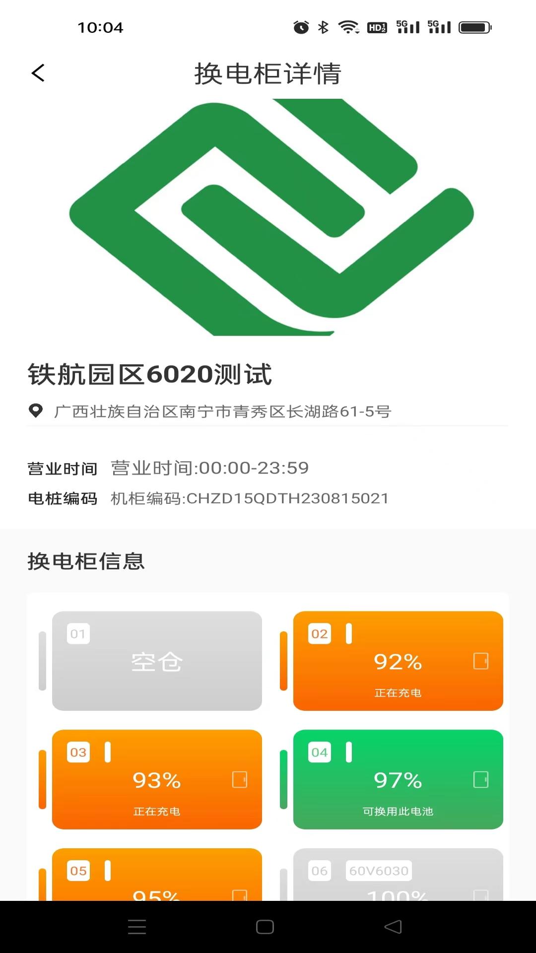 绿城出行 v3.0.3