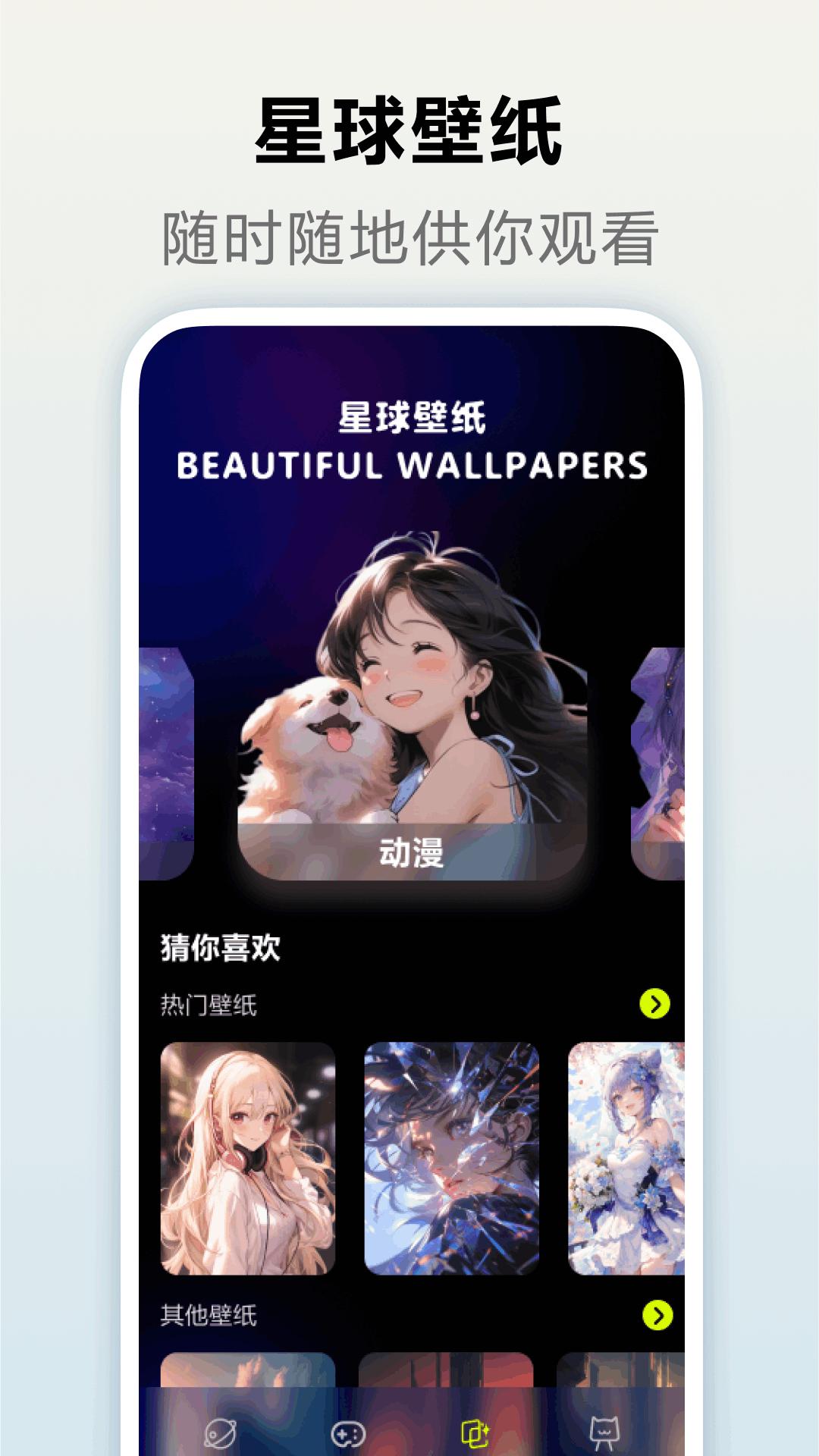 快乐星球 v6.1.2