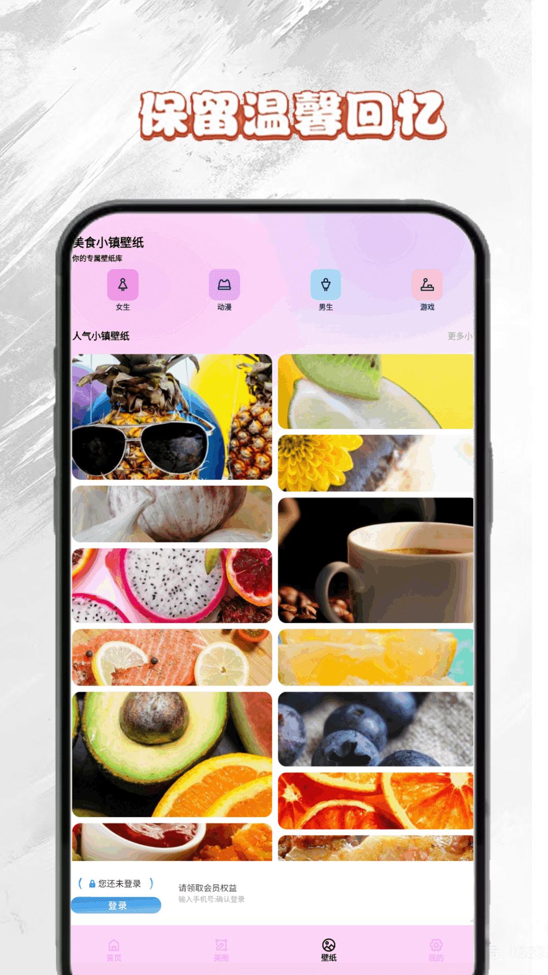 美食小镇 v5.0.3
