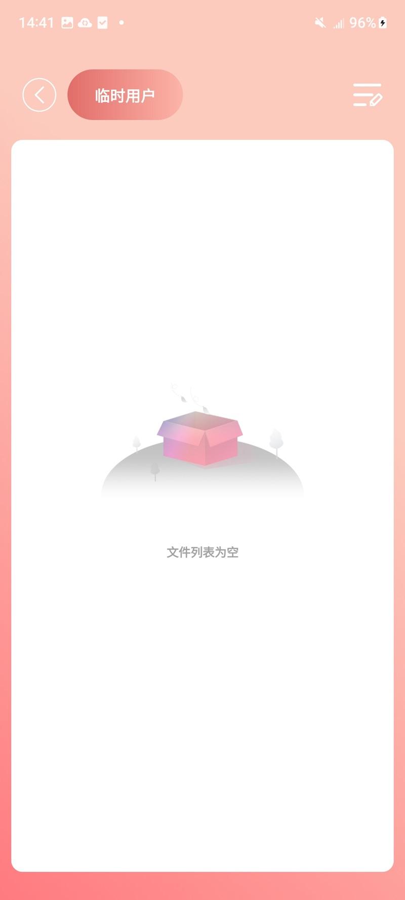 至尊佳人 v6.4.4
