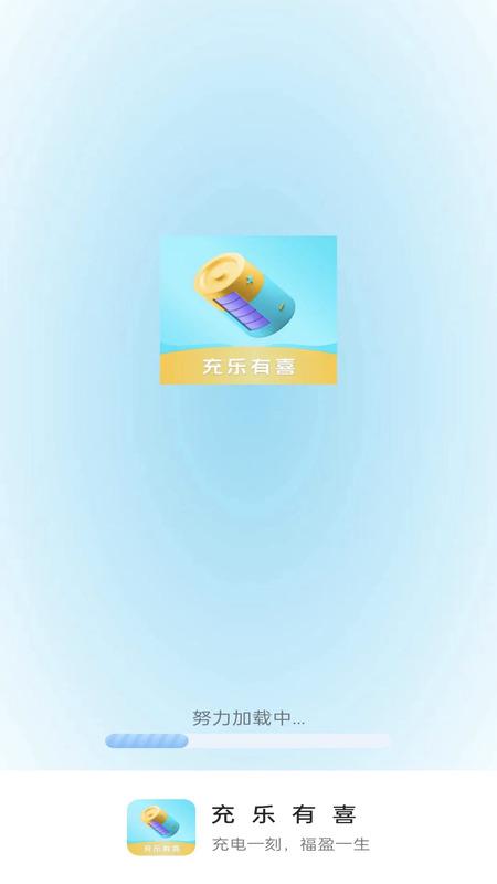 充乐有喜 v6.3.2