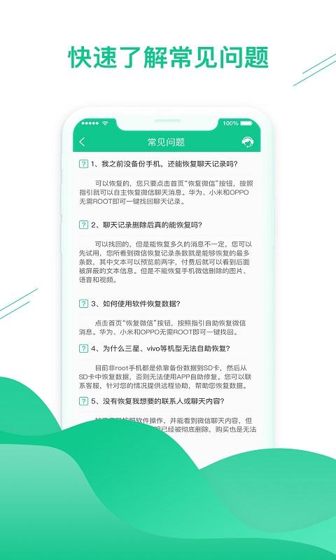 数据恢复助手 v4.5.2