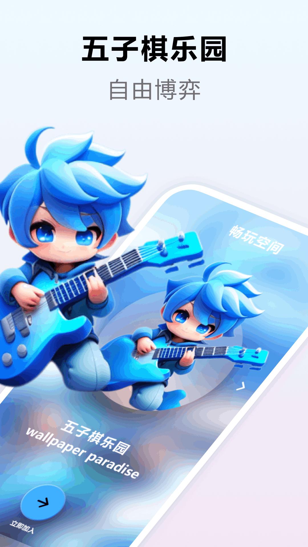 畅玩空间 v6.2.2