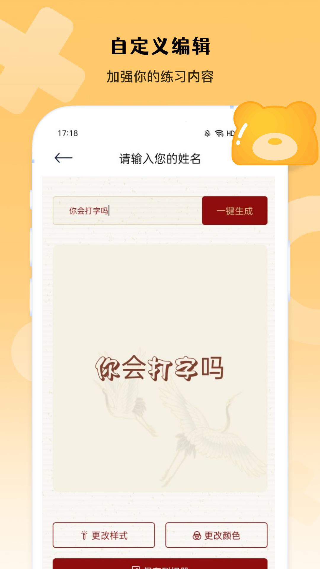 你会打字吗 v3.0.2