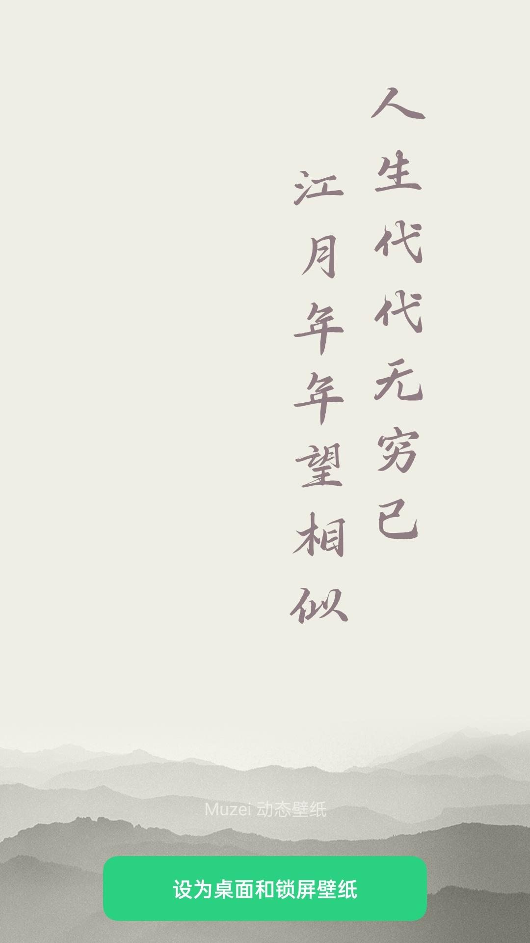 也拙锁屏壁纸 v4.1.2