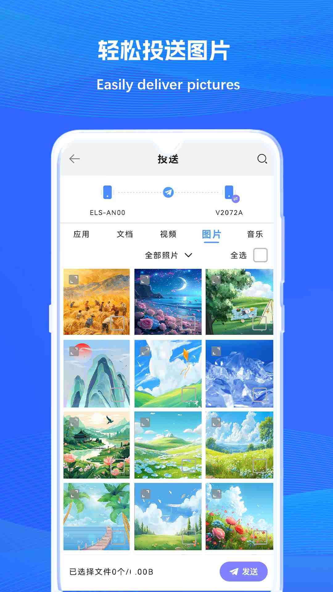 克隆换机同步 v6.1.3