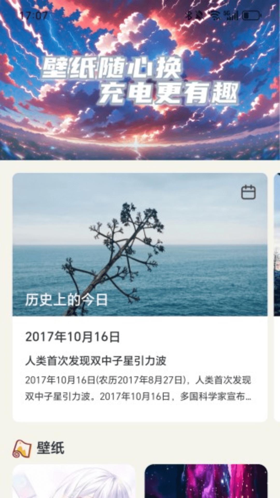 充电我能行 v4.1.3