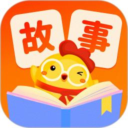 童话故事集