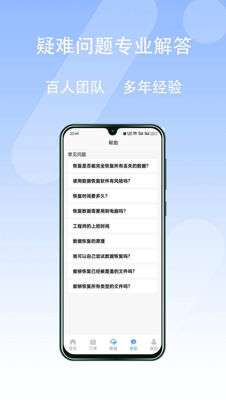 极风数据恢复中心 v3.3.3