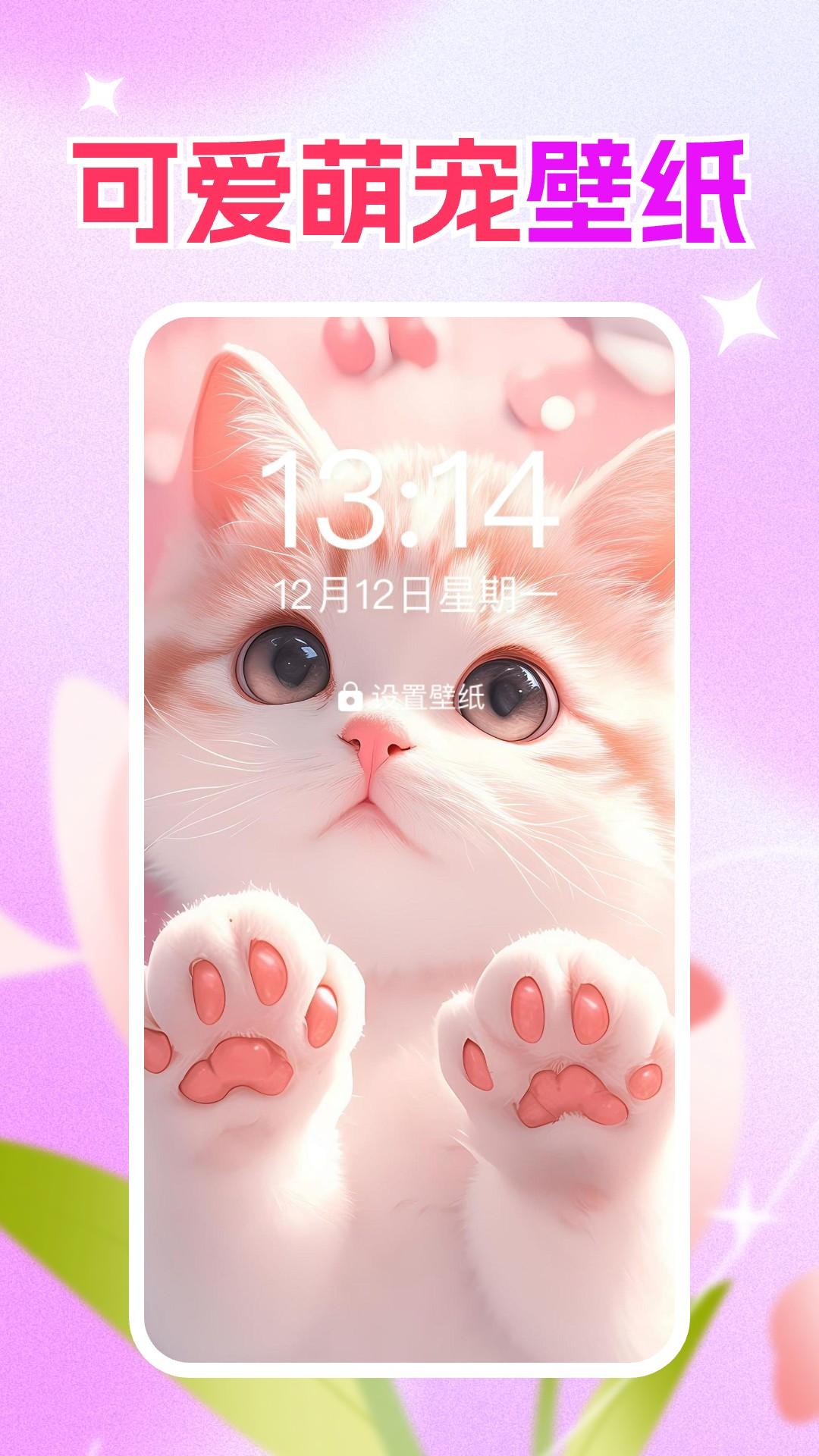 壁纸秀秀 v3.2.1