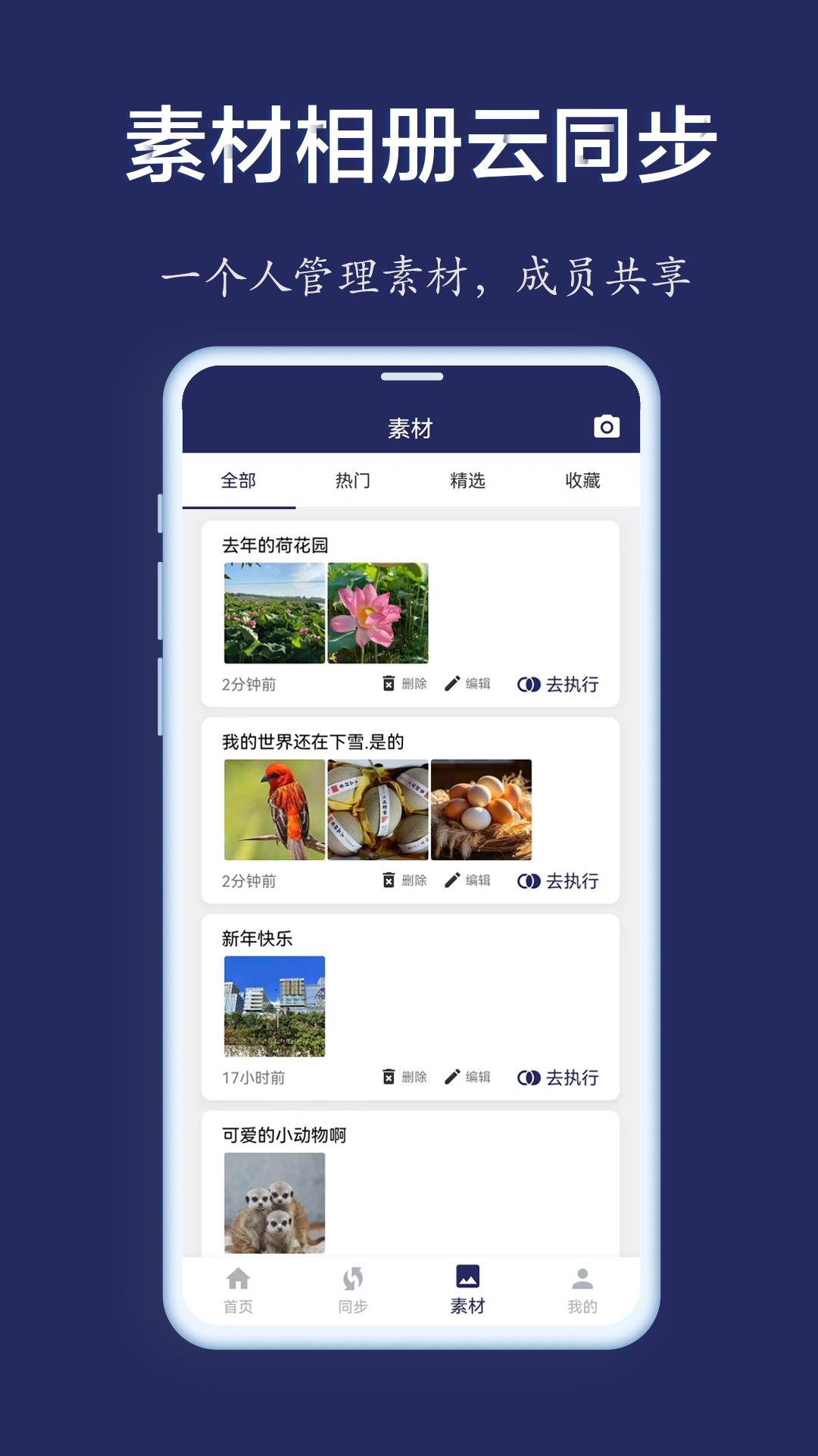 微同步 v6.5.3