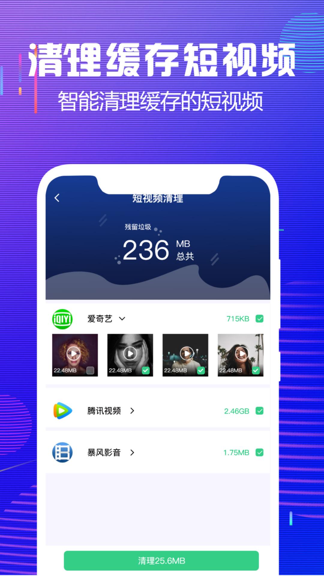 内存清理大师 v4.4.1
