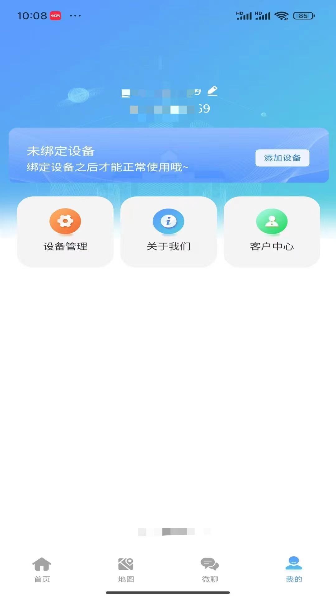校园安全守护 v3.1.1