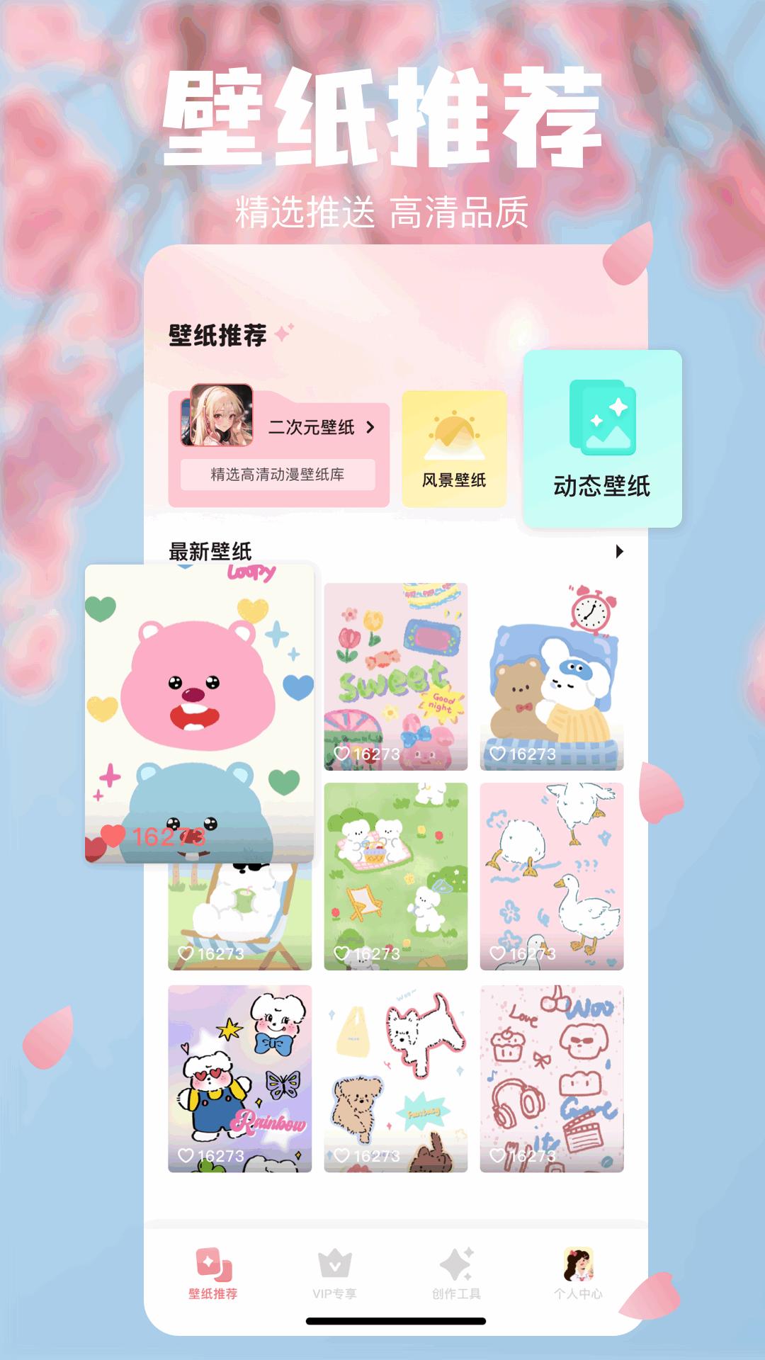 星空壁纸 v5.3.3