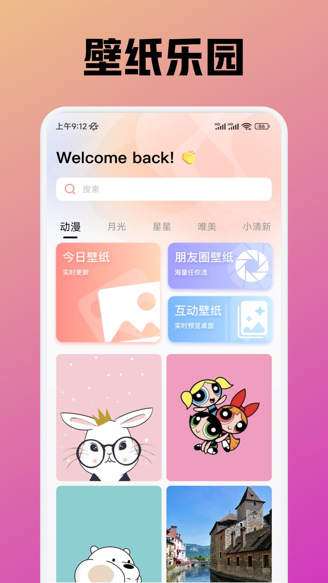 铁粉乐园 v3.2.3
