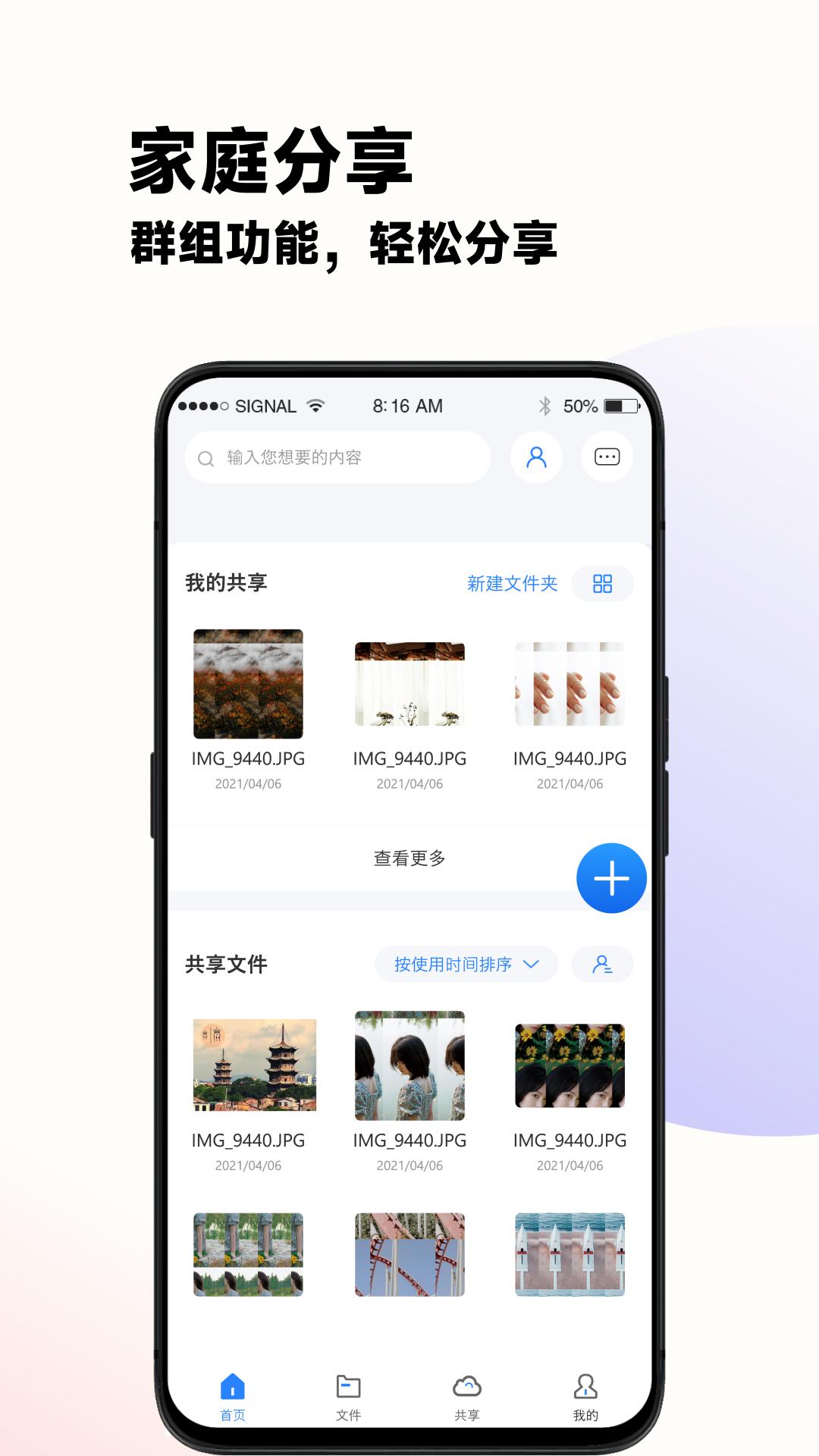 云谷云盘 v5.1.3