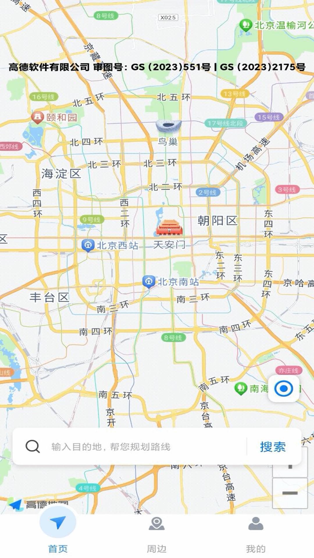 手机地图导航仪