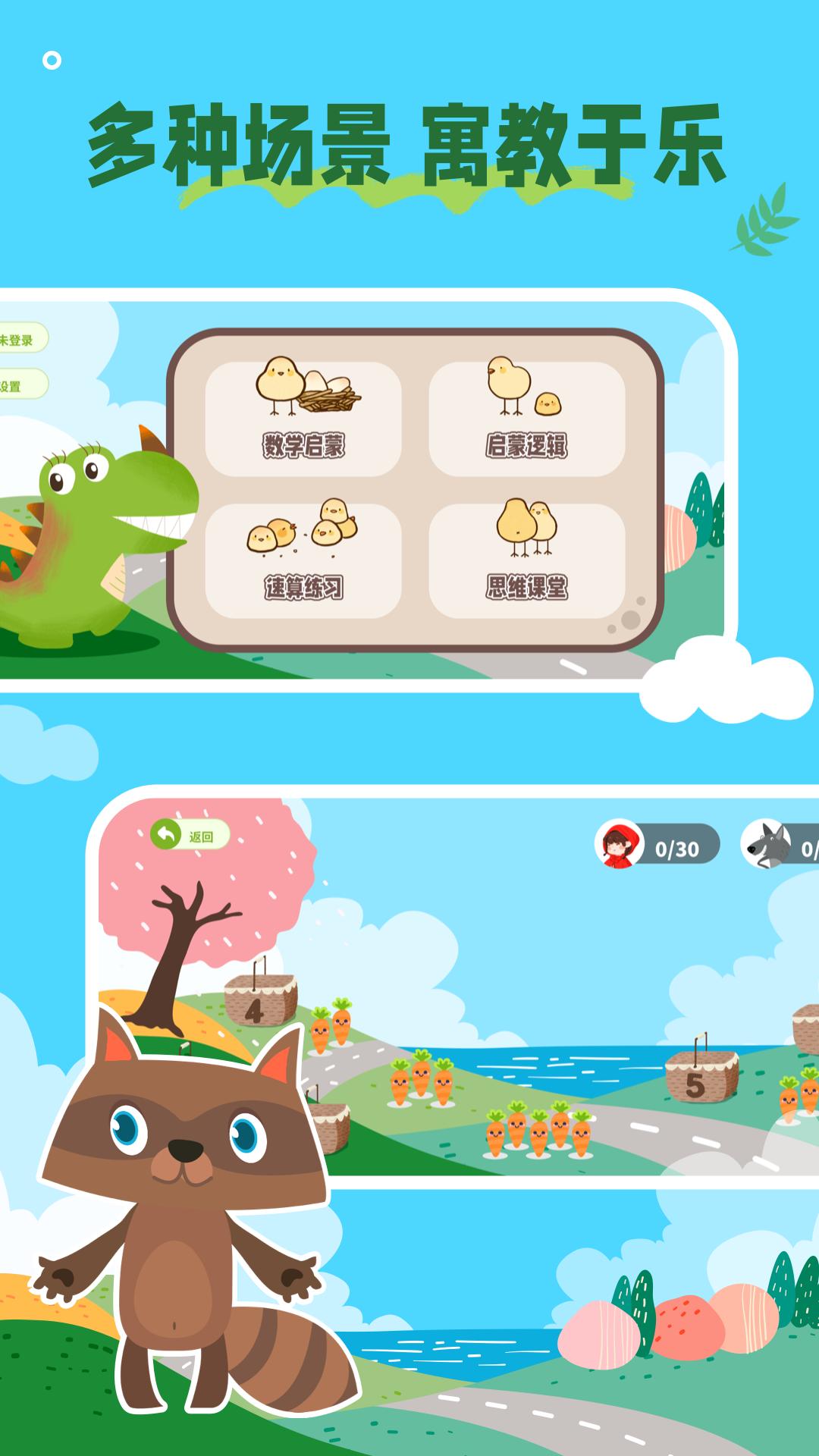 猿口算 v4.5.4