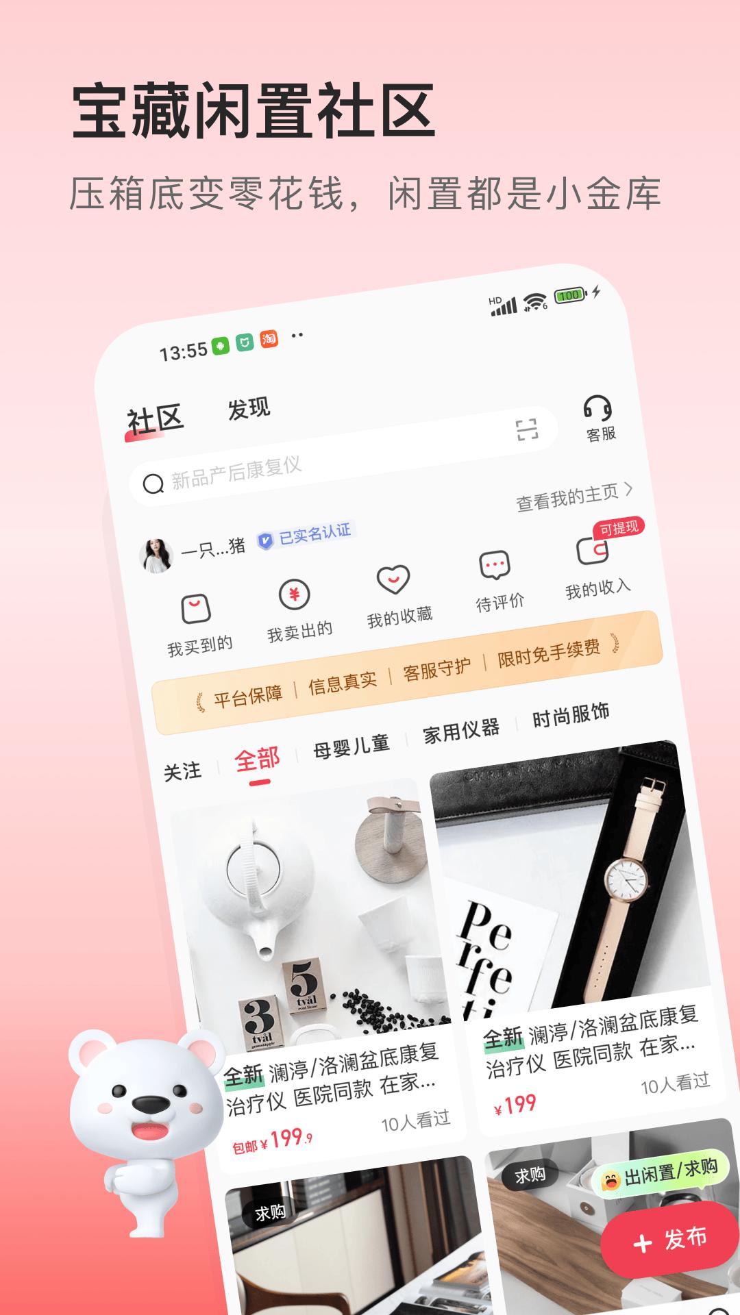医小租 v6.3.2