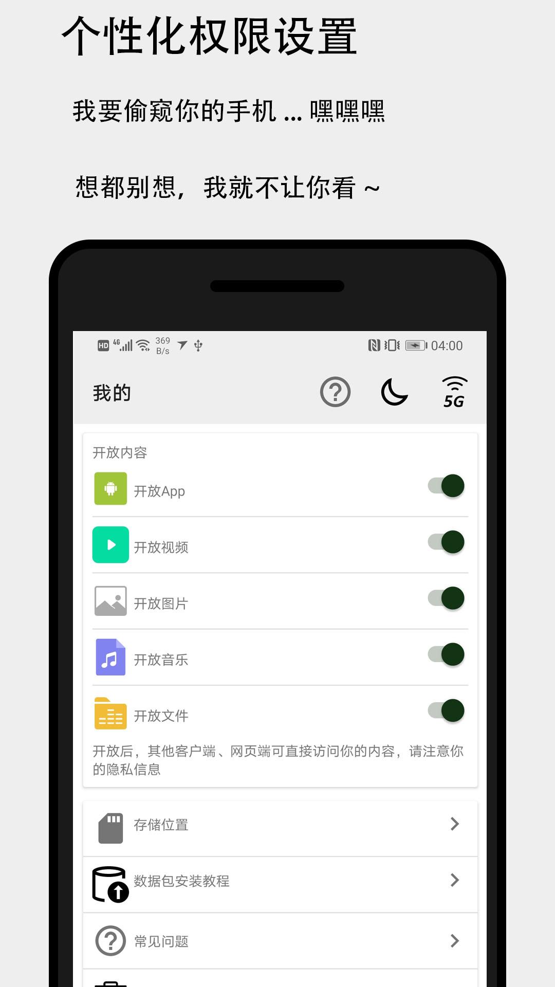 面对面快传 v6.5.3