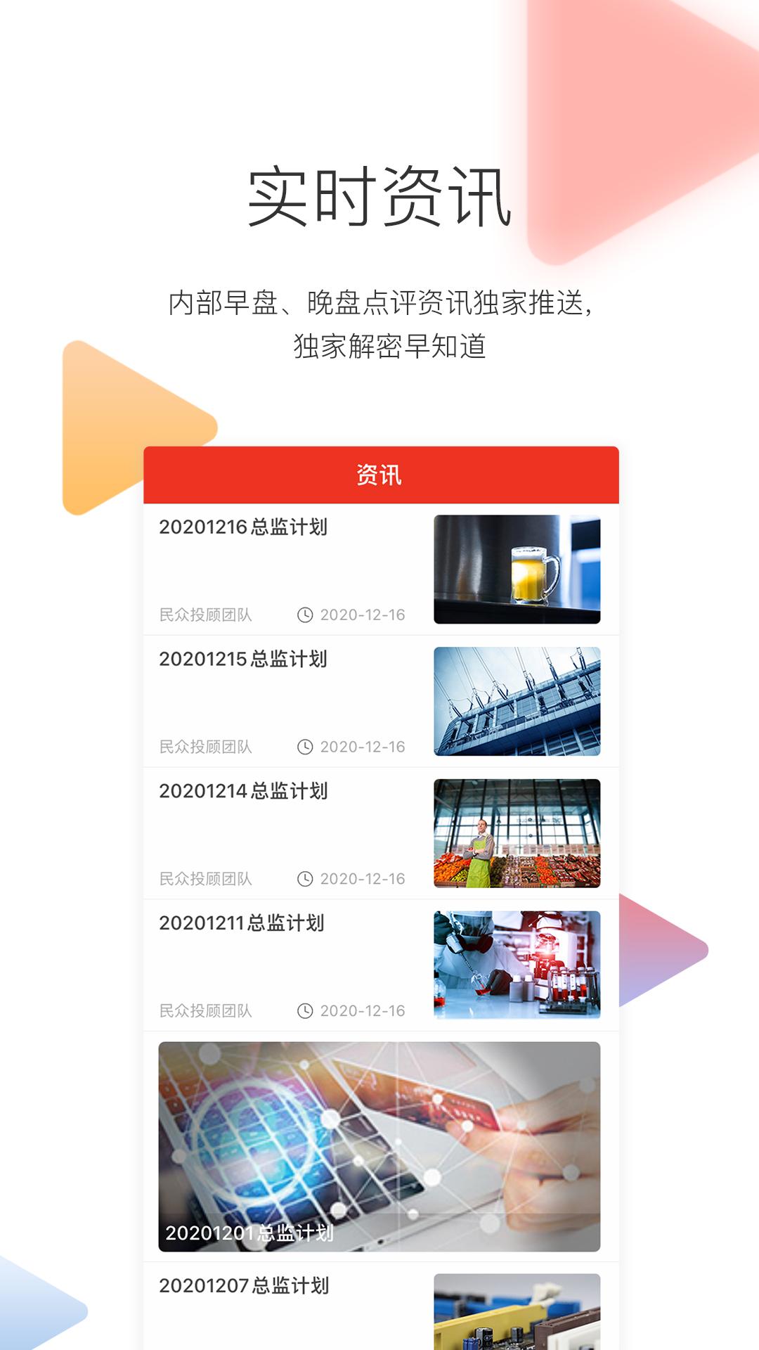 优选好股 v6.5.1