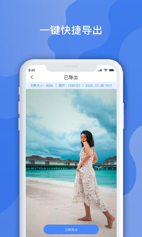 聊天记录数据管家 v6.2.2
