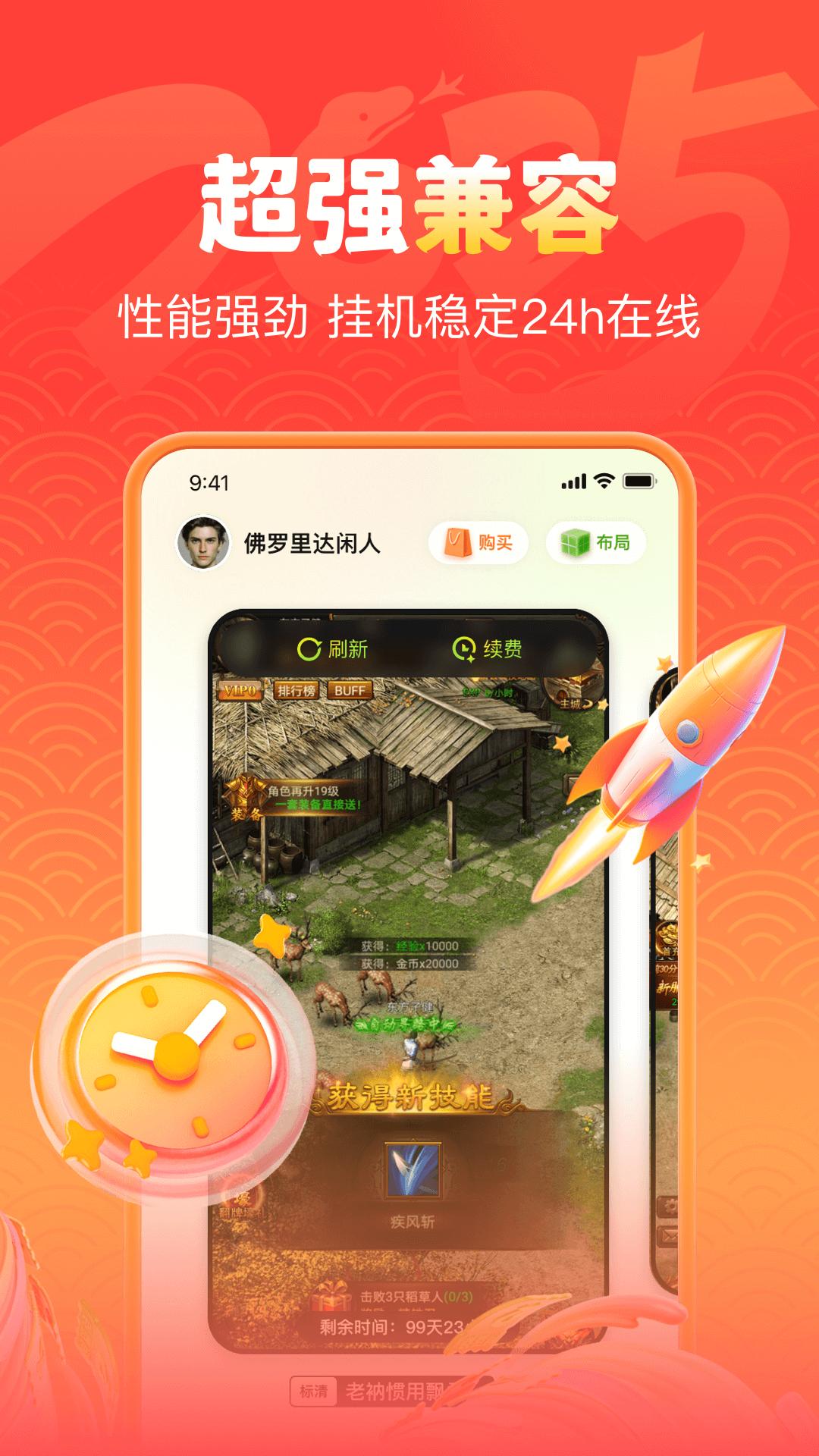 嗖嗖云手机 v6.3.2
