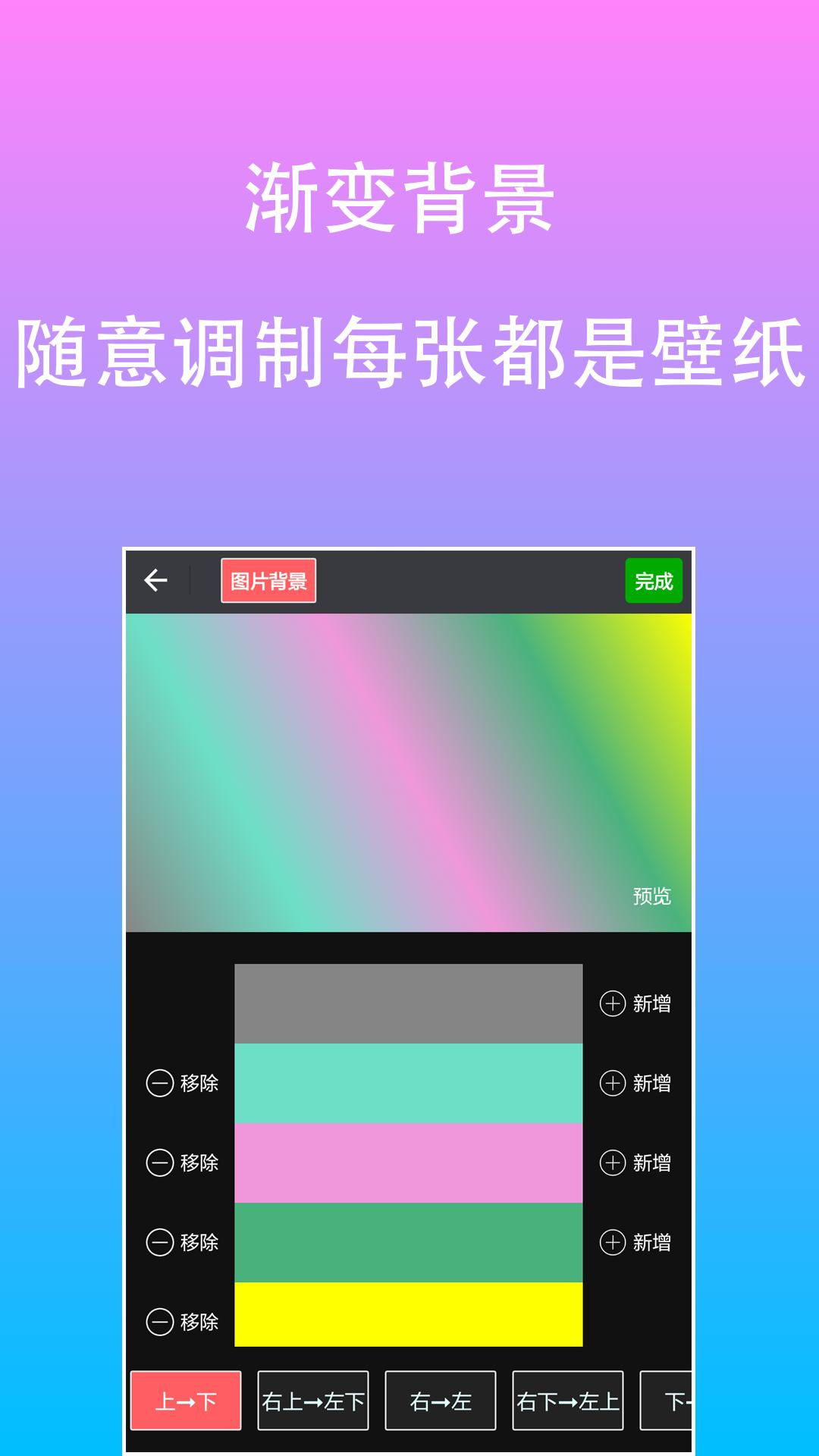 原图片文字编辑 v3.4.2