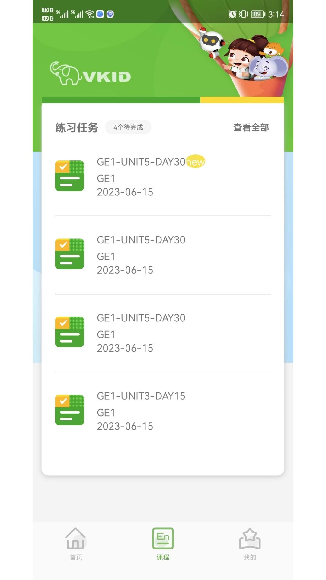 VKID v6.1.3