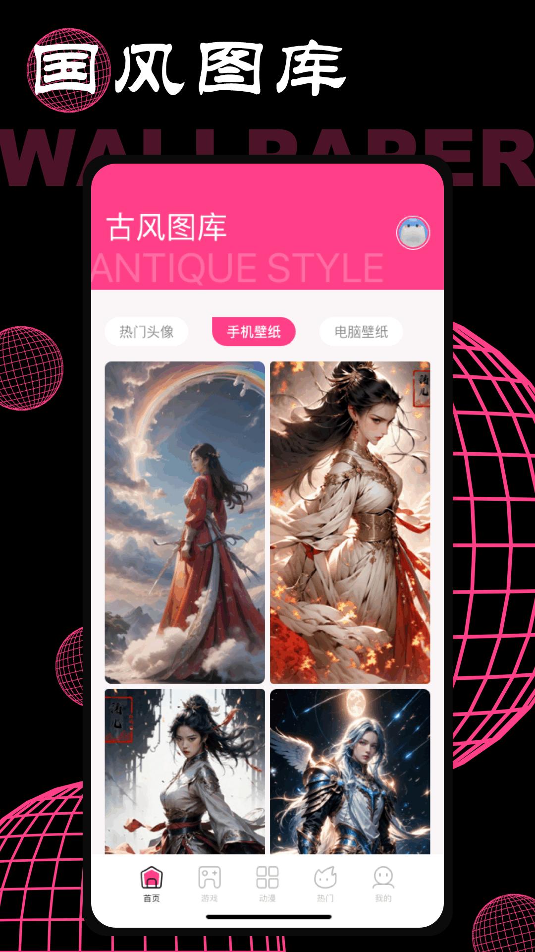 国风图库 v6.1.1