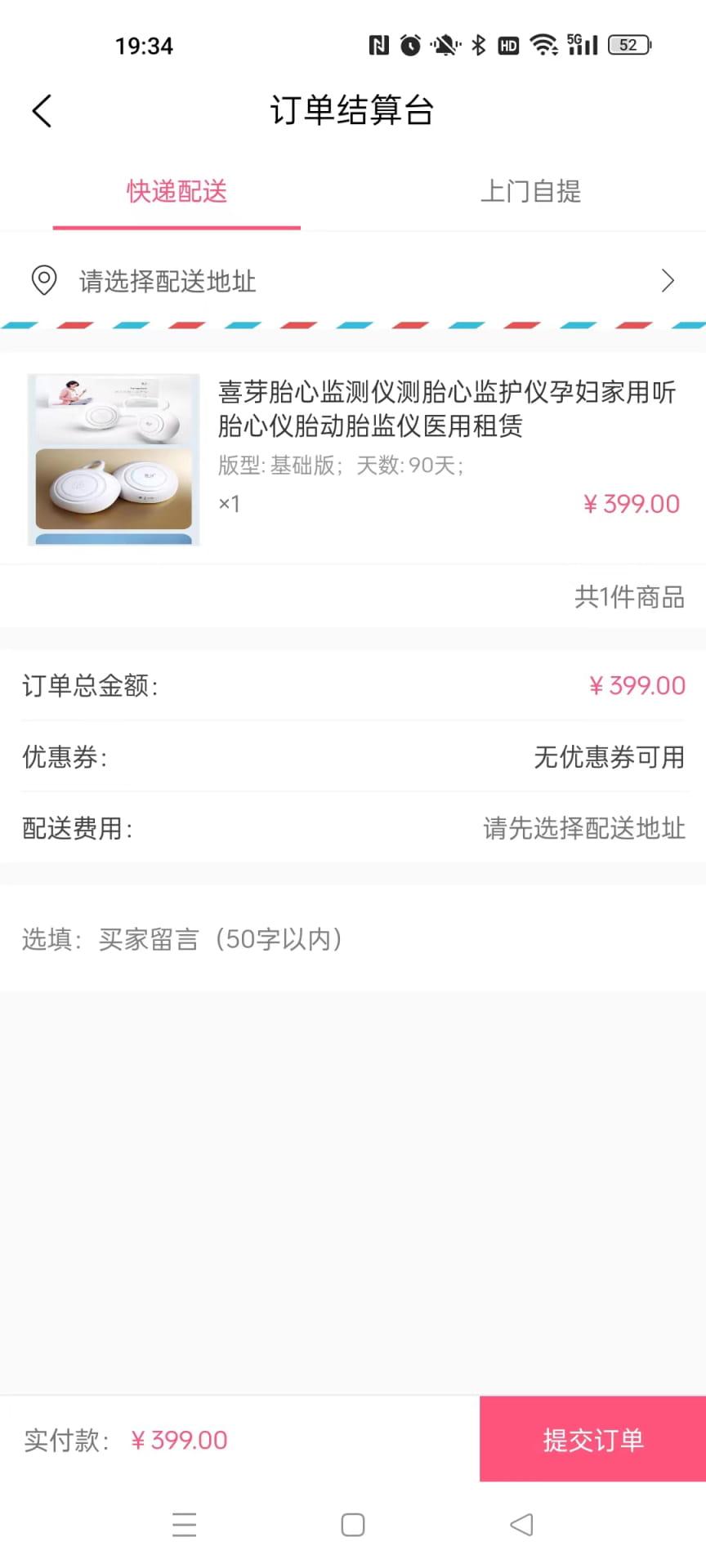宝妈日记 v5.2.3