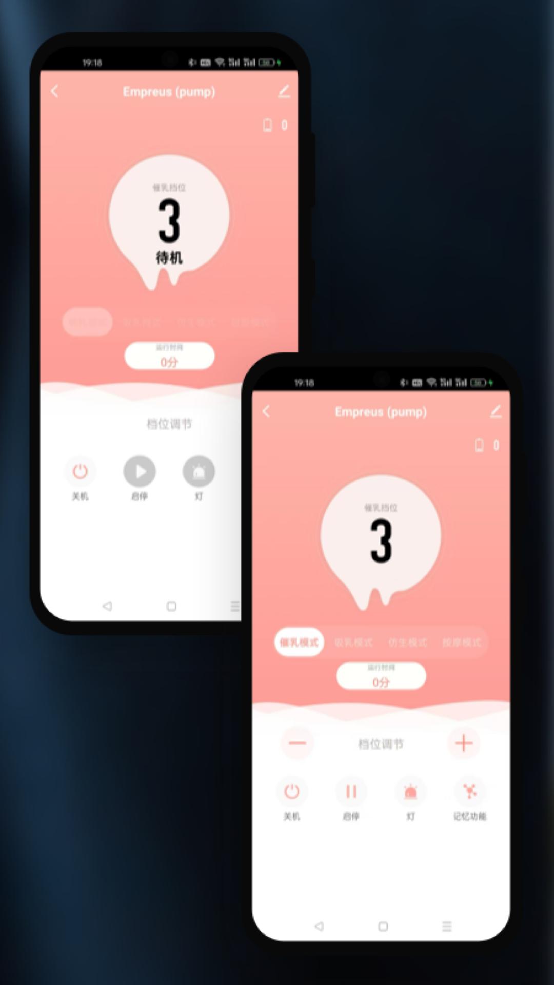 智慧爱恩初 v5.2.3