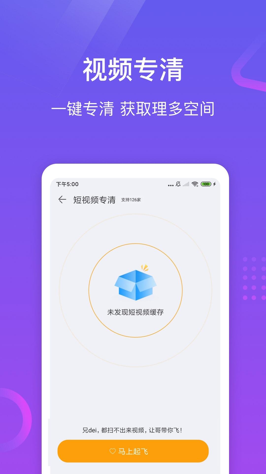 专业手机助手 v6.0.1