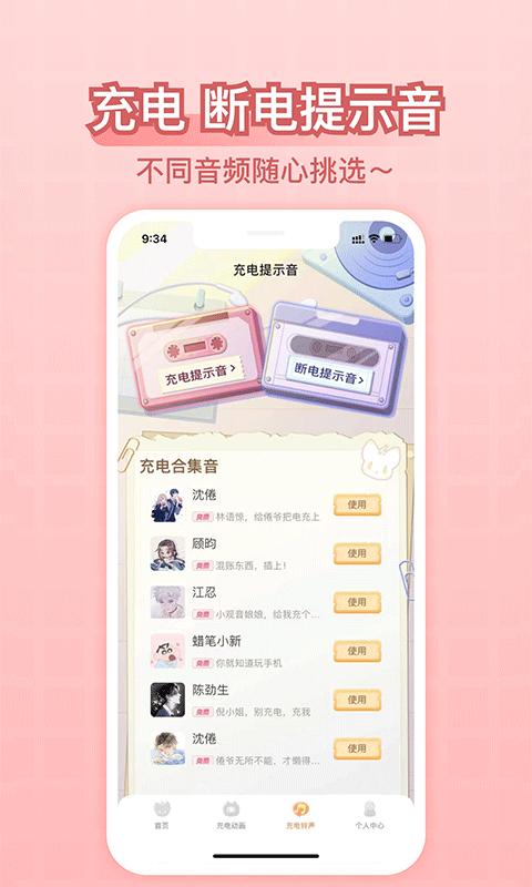 充电精灵 v4.4.4
