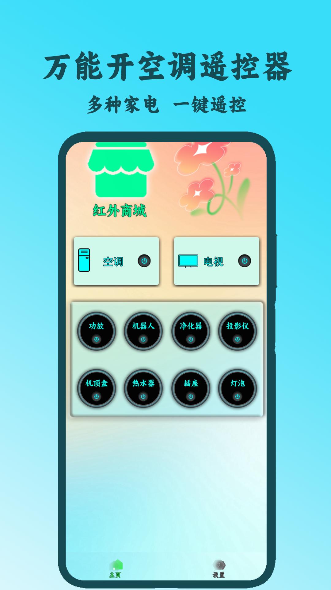 壁纸世界 v6.4.4