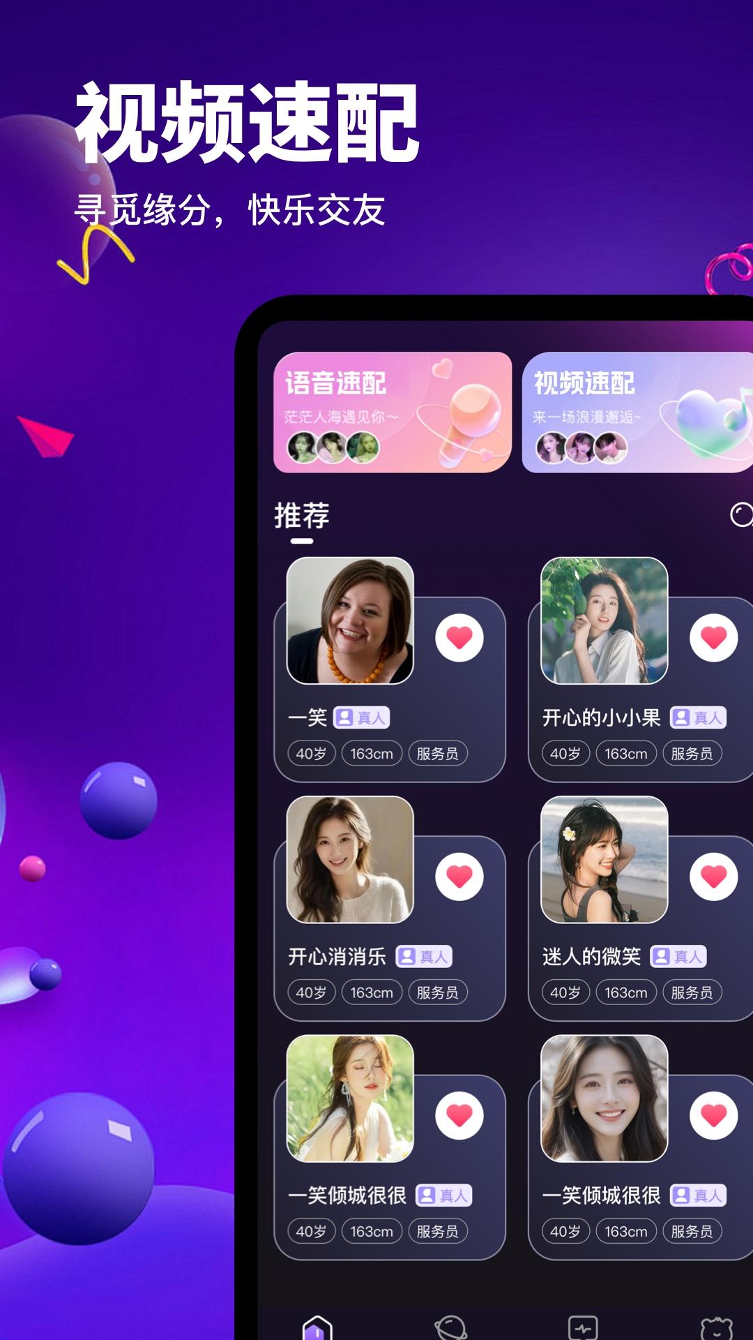 觅聊 v5.4.4