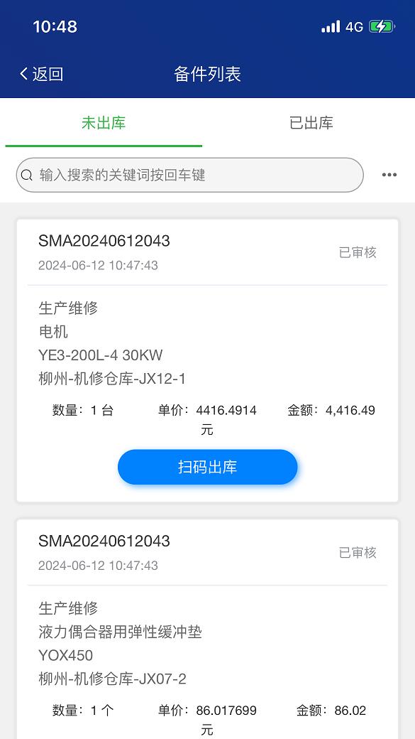强实公司多基地管理信息系统 v6.2.4