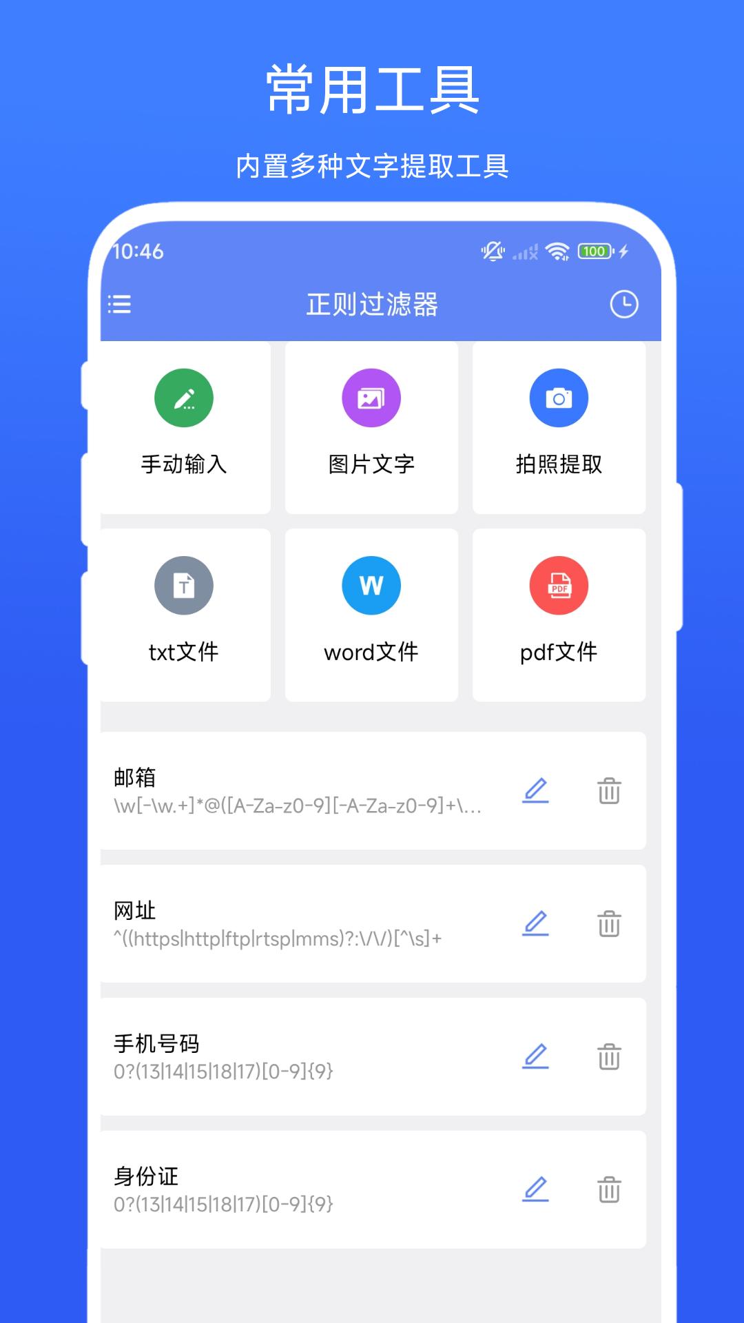 正则过滤器 v5.5.1