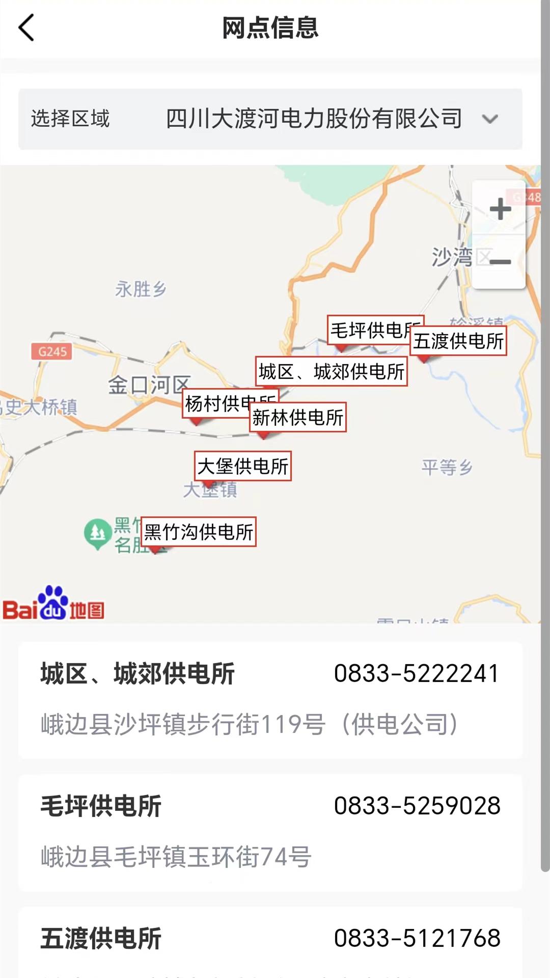 网上大电 v4.0.3