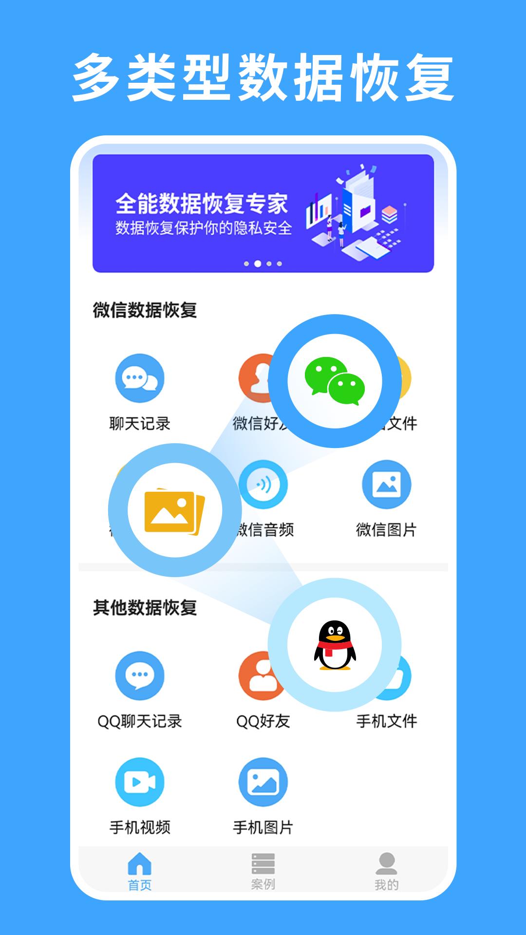 极速数据恢复专家 v6.0.1